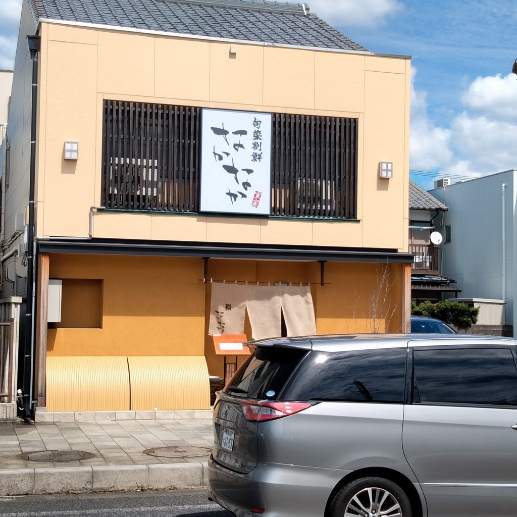 実際訪問したユーザーが直接撮影して投稿した富士魚介 / 海鮮料理旬菜割鮮 なかなか室家の写真