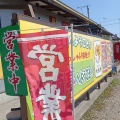 実際訪問したユーザーが直接撮影して投稿した蒲生町北定食屋大楠亭の写真