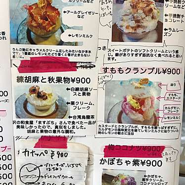 S_Cさんが投稿した北品川和カフェ / 甘味処のお店甘味処 いちょうの木/カンミドコロ イチョウノキの写真