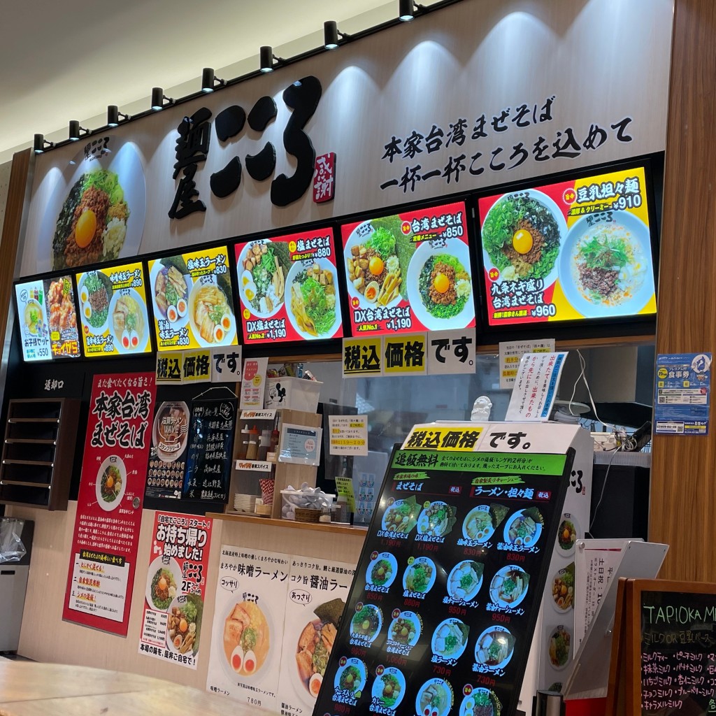 実際訪問したユーザーが直接撮影して投稿した今浜町ラーメン / つけ麺麺屋こころ ピエリ守山店の写真