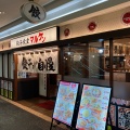 実際訪問したユーザーが直接撮影して投稿した潮江餃子餃子食堂マルケン JR尼崎店の写真