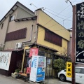 実際訪問したユーザーが直接撮影して投稿した八日市出町定食屋竹乃家の写真