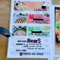 実際訪問したユーザーが直接撮影して投稿した河内洋食珈琲倶楽部 Bear’sの写真