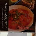 実際訪問したユーザーが直接撮影して投稿した上長山町定食屋本宮の湯 うまの背の写真