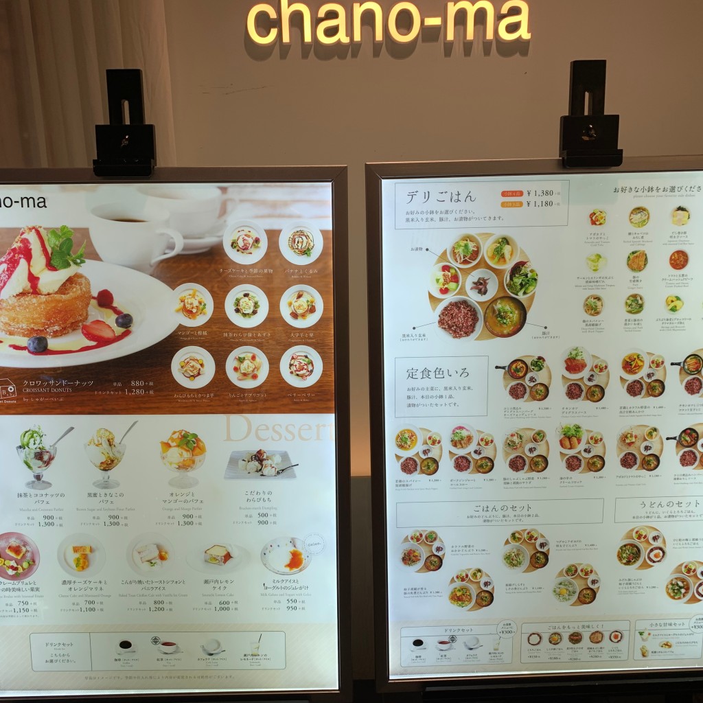 実際訪問したユーザーが直接撮影して投稿した茶屋町カフェchano-ma 茶屋町の写真