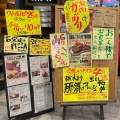 実際訪問したユーザーが直接撮影して投稿した塚越ステーキ神田の肉バル RUMP CAP 蕨店の写真