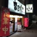 実際訪問したユーザーが直接撮影して投稿した砧串焼き串屋横丁 祖師谷大蔵店の写真