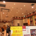 実際訪問したユーザーが直接撮影して投稿した東浅香山町ファーストフードマクドナルド イオンモール堺北花田店の写真
