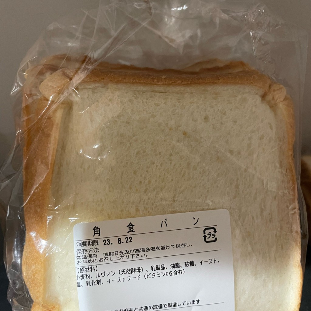 ユーザーが投稿した角食パンの写真 - 実際訪問したユーザーが直接撮影して投稿した馬見北ベーカリーグレコの写真