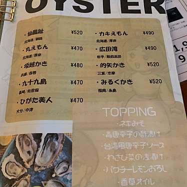 実際訪問したユーザーが直接撮影して投稿した銀座オイスターバーTRINITY OYSTER HOUSE 銀座店の写真