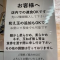 実際訪問したユーザーが直接撮影して投稿した石井町ラーメン専門店三和 中華ソバ店の写真