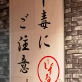 実際訪問したユーザーが直接撮影して投稿した神明町ラーメン専門店麺屋しずる 蒲郡店の写真