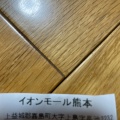 実際訪問したユーザーが直接撮影して投稿した上島洋食おむらいす亭 熊本イオンモール熊本店の写真