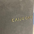 実際訪問したユーザーが直接撮影して投稿した平田町野寺カフェKAIJU CAFEの写真