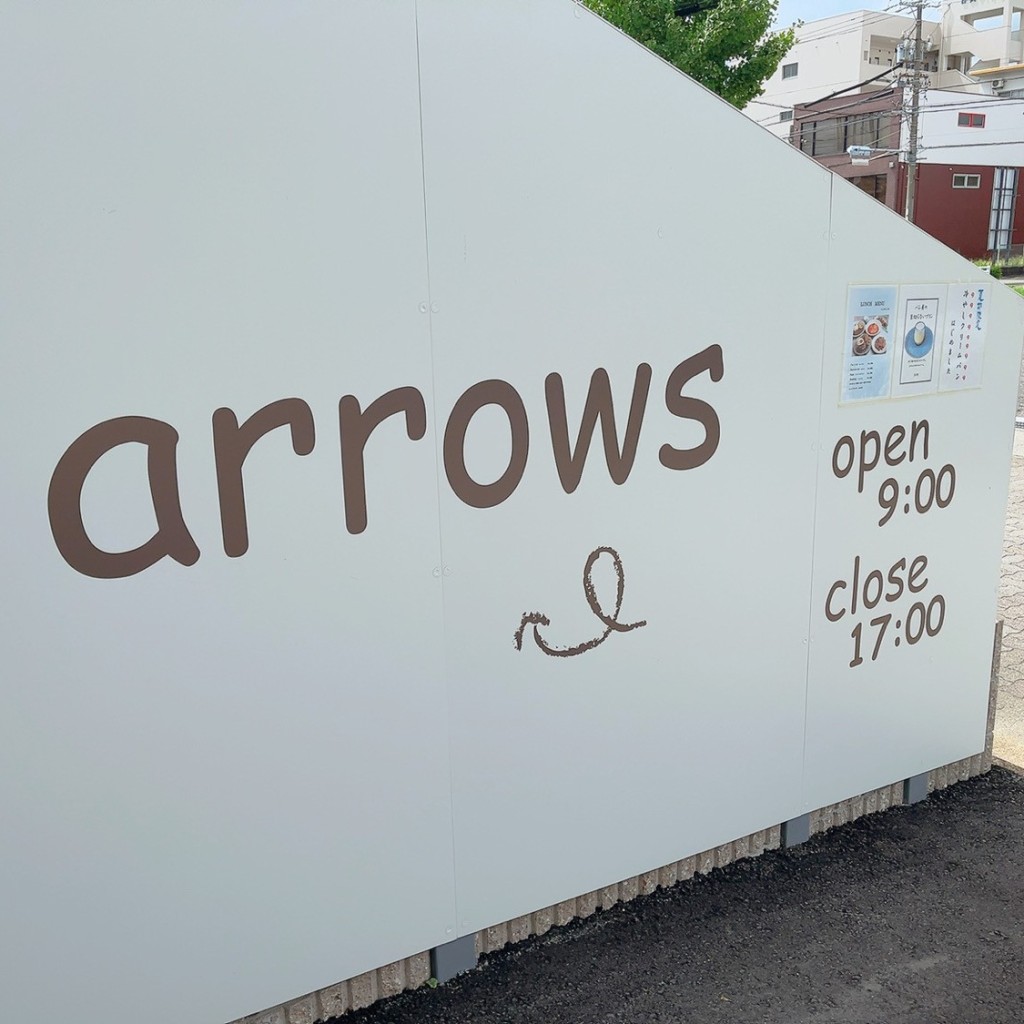 実際訪問したユーザーが直接撮影して投稿した豊田ベーカリーarrowsの写真