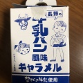 実際訪問したユーザーが直接撮影して投稿した湊和食 / 日本料理荻野屋 中央自動車道諏訪湖サービスエリア(下り線)内 峠の釜めし売店の写真