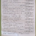 実際訪問したユーザーが直接撮影して投稿した犬山コーヒー専門店深田珈琲 犬山焙煎所の写真