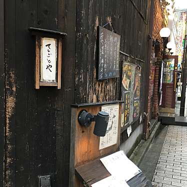 実際訪問したユーザーが直接撮影して投稿した西池袋居酒屋てしごとやの写真