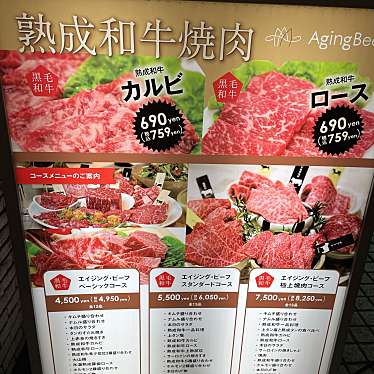 マイケルベーコンさんが投稿した桜木町焼肉のお店熟成和牛焼肉エイジング・ビーフ 大宮店/ジュクセイワギュウヤキニクエイジングビーフ オオミヤテンの写真