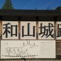 実際訪問したユーザーが直接撮影して投稿した古沢町城 / 城跡佐和山城跡の写真