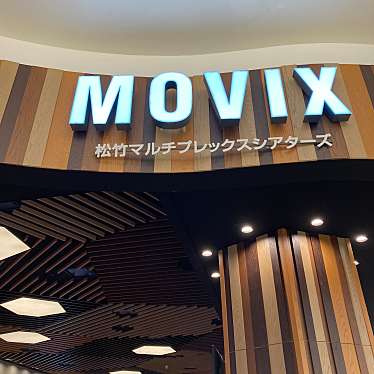 実際訪問したユーザーが直接撮影して投稿した亀有映画館MOVIX 亀有の写真