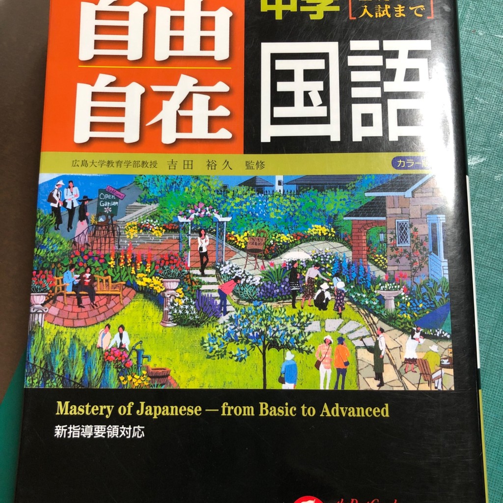 実際訪問したユーザーが直接撮影して投稿した川内町書店 / 古本屋ブックオフ 徳島川内店の写真