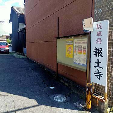 実際訪問したユーザーが直接撮影して投稿した矢田町通寺報土寺の写真