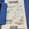 実際訪問したユーザーが直接撮影して投稿した久枝売店 / 購買ビックサン  高知空港ビル直営売店の写真