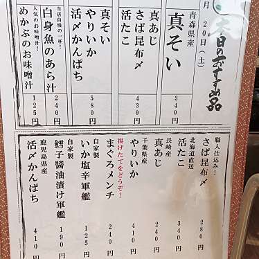 実際訪問したユーザーが直接撮影して投稿した新橋回転寿司函館グルメ回転ずし 函太郎 酒田店の写真