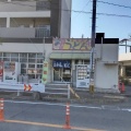 実際訪問したユーザーが直接撮影して投稿した堀川町お弁当東筑軒 折尾本社売店の写真