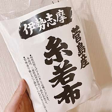 実際訪問したユーザーが直接撮影して投稿した船江乾物 / 海苔・昆布伊勢勝 ハイジー店の写真