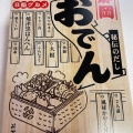 実際訪問したユーザーが直接撮影して投稿した黒金町売店 / 購買グランドキヨスク静岡の写真