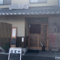 実際訪問したユーザーが直接撮影して投稿した嬉野町大字岩屋川内ラーメン / つけ麺須弥山ラーメン 塩の宴の写真