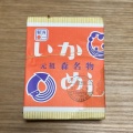 実際訪問したユーザーが直接撮影して投稿した御幸町弁当 / おにぎりいかめし阿部商店の写真