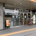 実際訪問したユーザーが直接撮影して投稿した神田町カフェカフェドクリエ JR岐阜駅前店の写真
