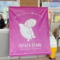 実際訪問したユーザーが直接撮影して投稿した西方スイーツPOTATO STANDの写真