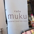 実際訪問したユーザーが直接撮影して投稿した清和台西カフェcafe mukuの写真