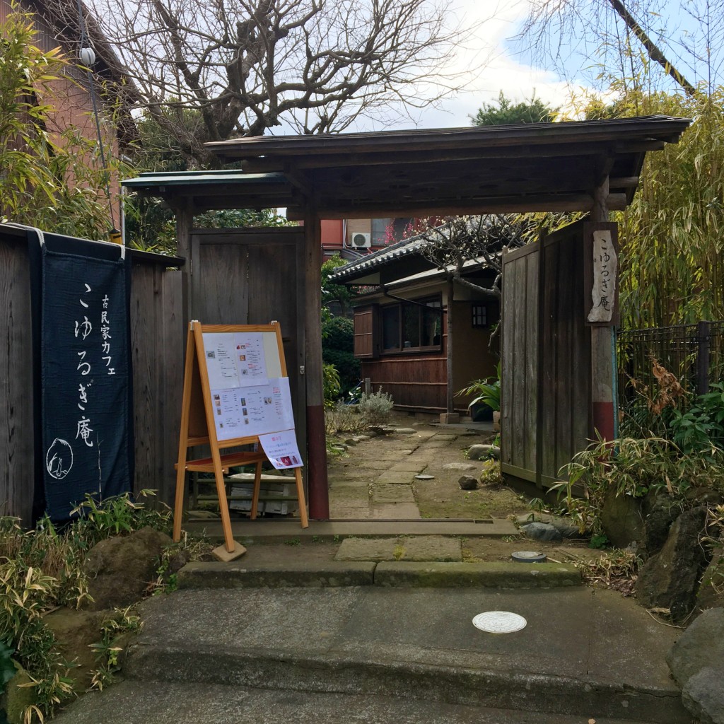 実際訪問したユーザーが直接撮影して投稿した東小磯喫茶店古民家カフェ こゆるぎ庵の写真