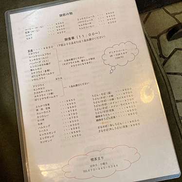 lunch_DEKAさんが投稿した紀三井寺喫茶店のお店喫茶まりの写真