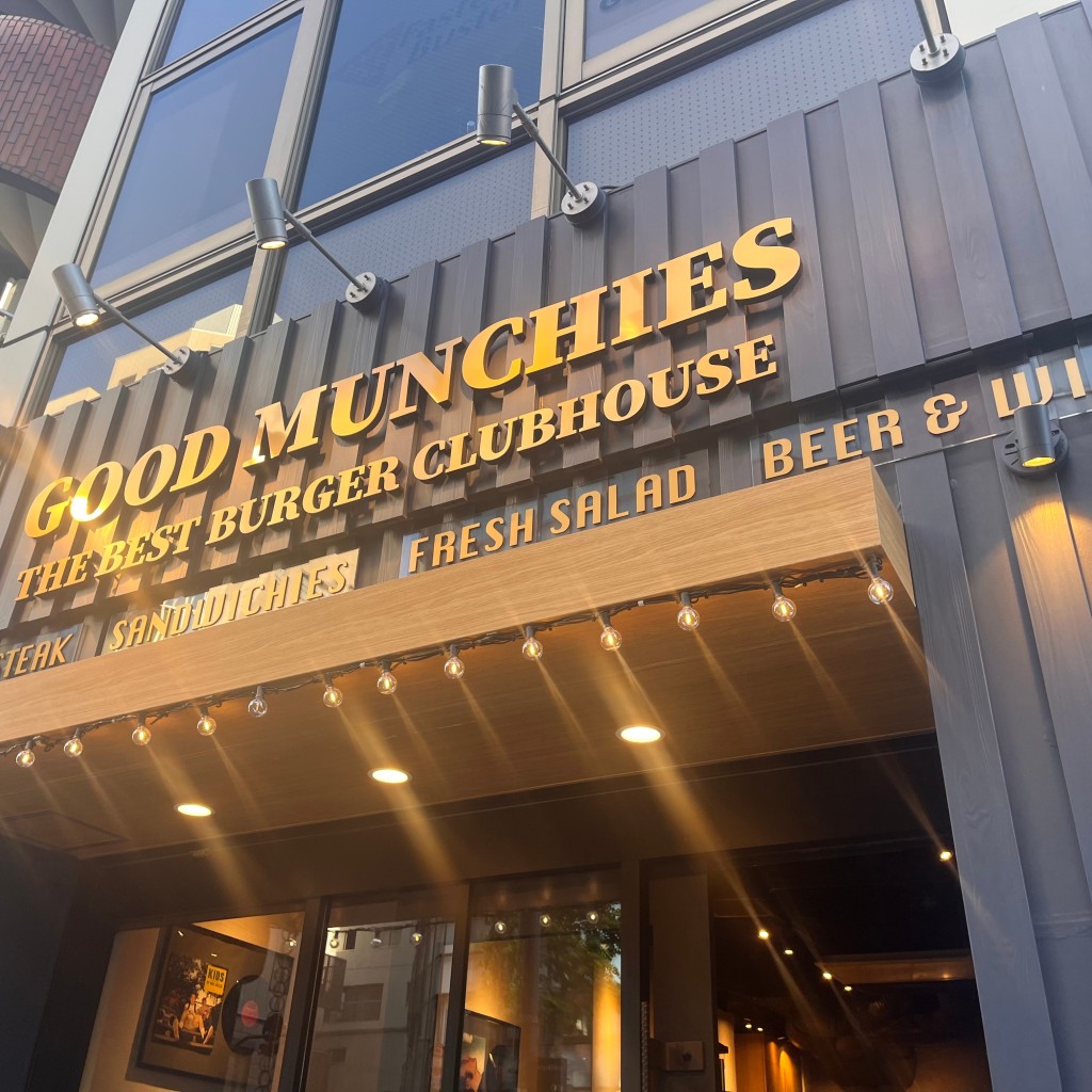 実際訪問したユーザーが直接撮影して投稿した新宿ハンバーガーGOOD MUNCHIES 新宿御苑本店の写真