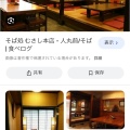 実際訪問したユーザーが直接撮影して投稿した伊川谷町有瀬うどんむさし 本店の写真
