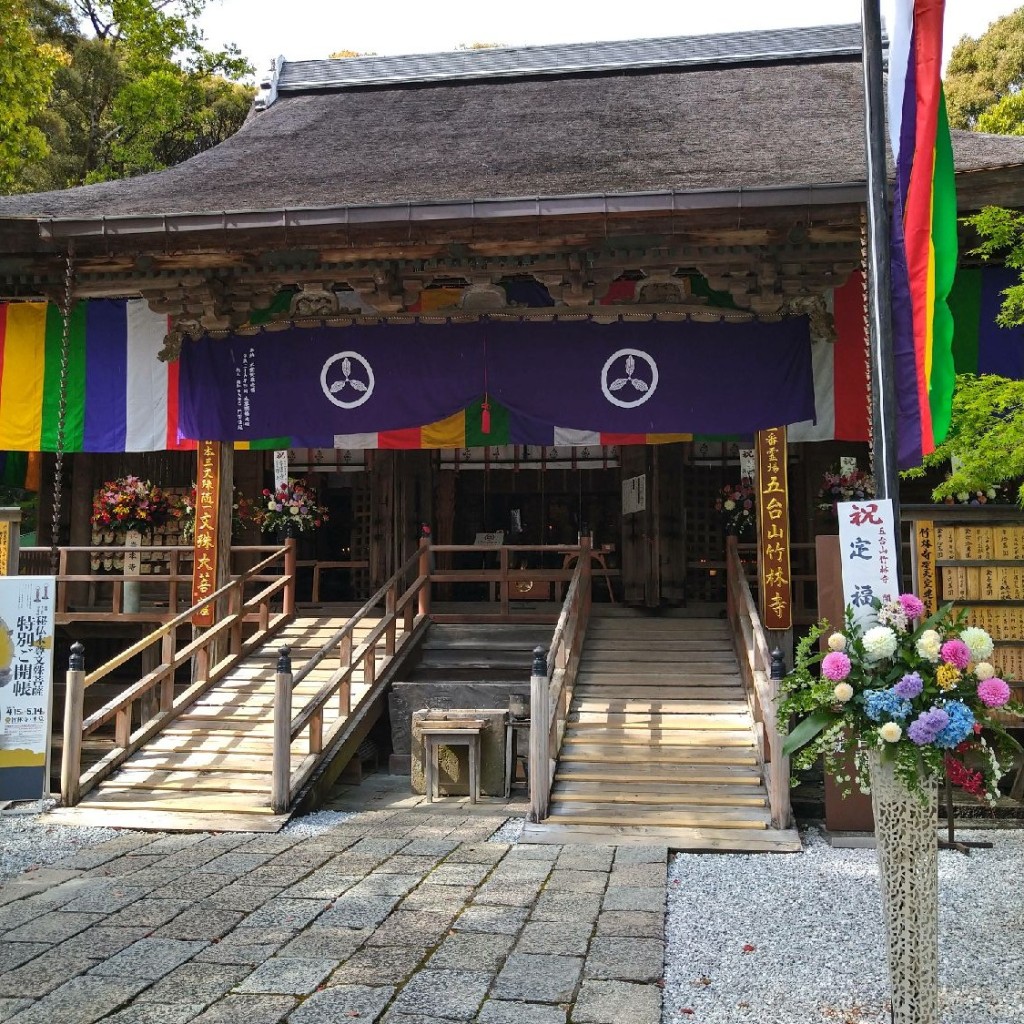 実際訪問したユーザーが直接撮影して投稿した五台山寺竹林寺の写真