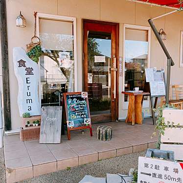 綺麗に撮れればさんが投稿した高屋定食屋のお店食堂 Eruma/ショクドウ エルマの写真