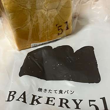 実際訪問したユーザーが直接撮影して投稿した向陵中町食パン専門店焼きたて食パン BAKERY51 三国ヶ丘店の写真