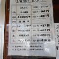 実際訪問したユーザーが直接撮影して投稿した白梅町とんかつかつ乃 西武高槻店の写真