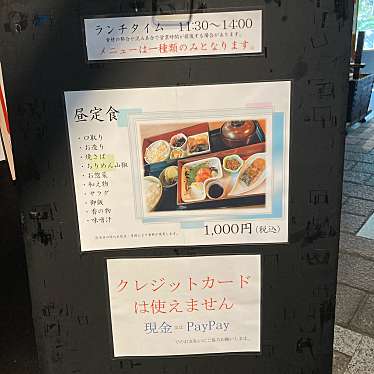 LINE-CxW06vqsuuhEDDDさんが投稿した大淀中和食 / 日本料理のお店新和食 みやけ/シンワショク ミヤケの写真