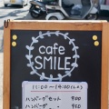 実際訪問したユーザーが直接撮影して投稿した竹鼻四丁野町カフェcafe SMILEの写真