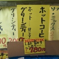 実際訪問したユーザーが直接撮影して投稿した宮田町日本茶専門店丸秀園の写真