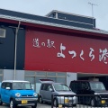 実際訪問したユーザーが直接撮影して投稿した四倉町道の駅道の駅 よつくら港の写真