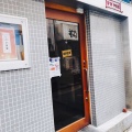 実際訪問したユーザーが直接撮影して投稿した西新定食屋ひびか食堂の写真